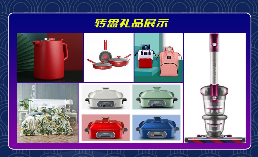 礼品图.png