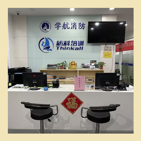 新科湖东分校
